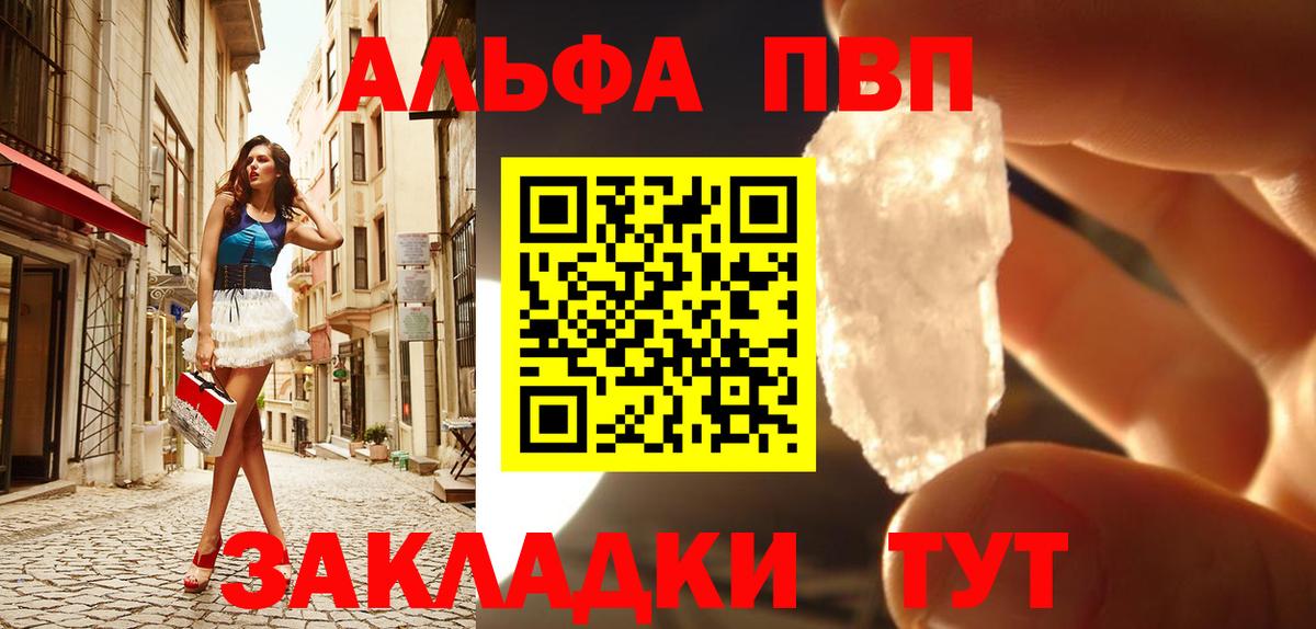 Альфа ПВП СК КРИС  закладки  Alpha-PVP VHQ  Биробиджан  Вход с VPN 