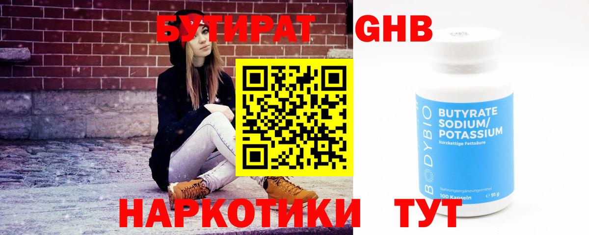 Бутират оксана Биробиджан