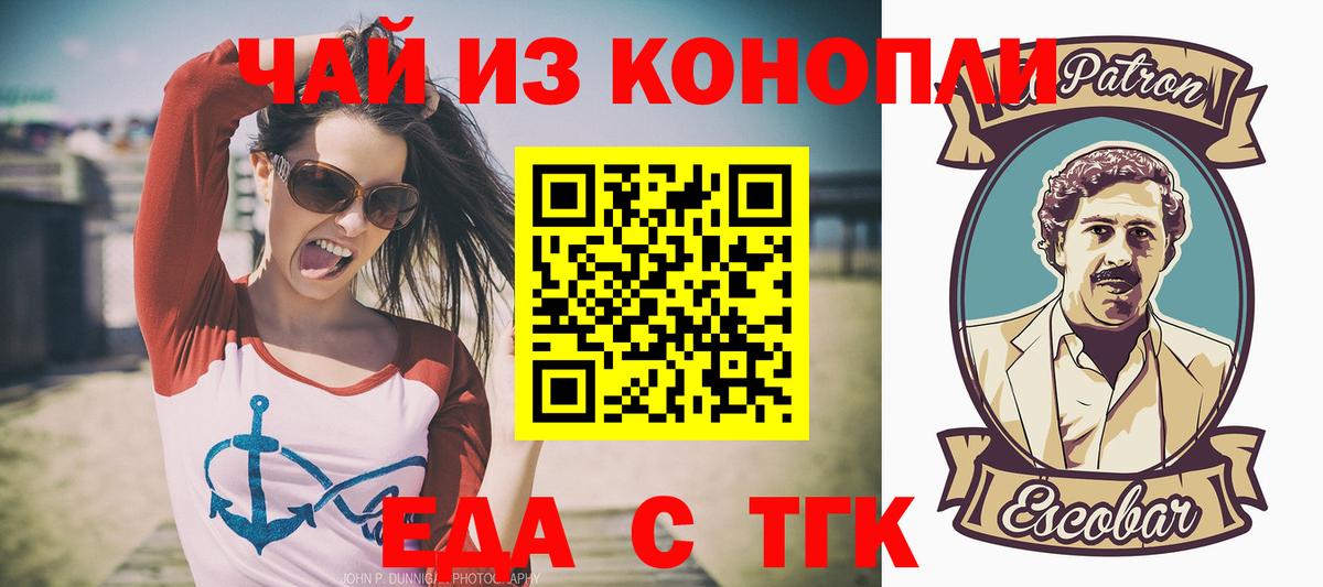Биробиджан  Canna-Cookies конопля  Вход с VPN 