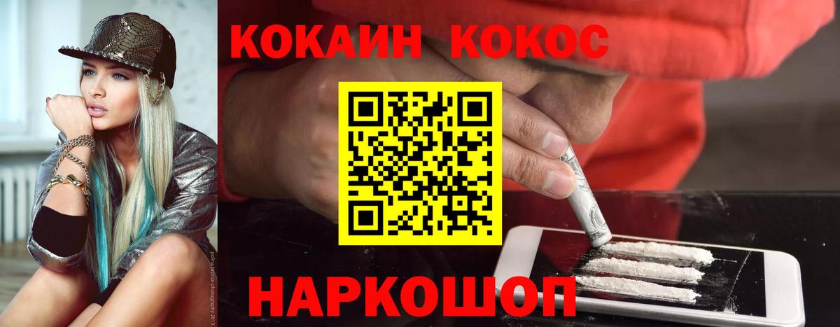 Кокаин FishScale Биробиджан