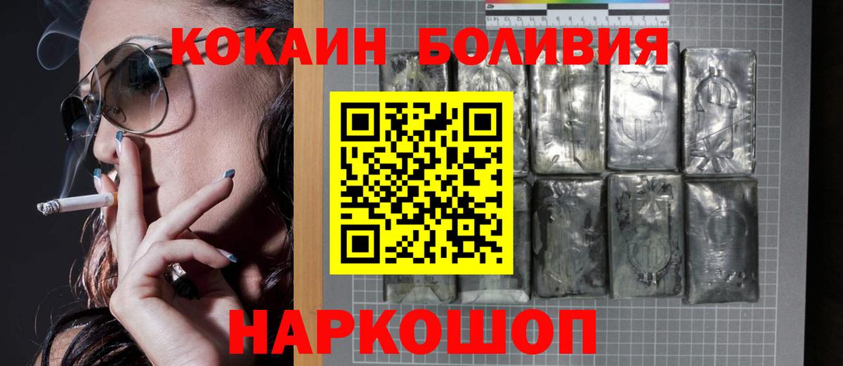 COCAIN FishScale  Вход с VPN  Биробиджан 
