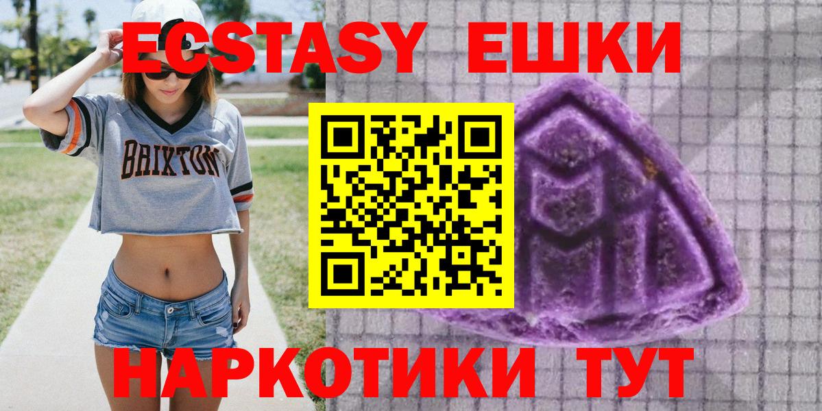 Ecstasy  Вход с VPN  ссылка на мегу сайт  Биробиджан  ЭКСТАЗИ Дубай  Экстази TESLA  где найти  