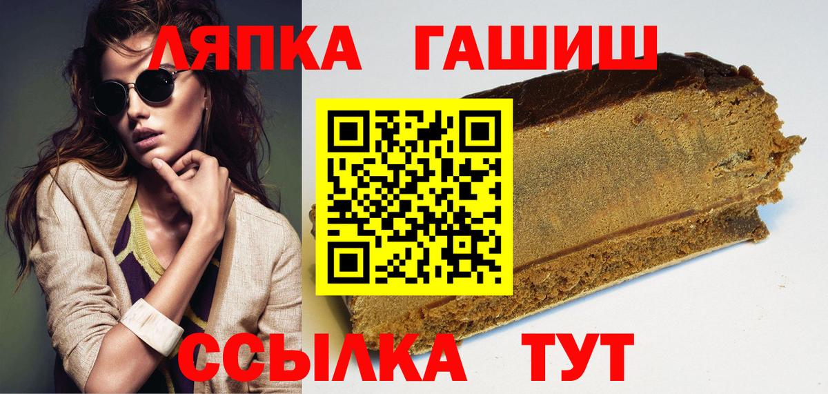 Биробиджан  ГАШ убойный  Вход с VPN  Гашиш  ГАШИШ гашик 