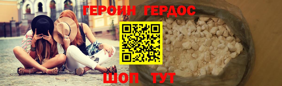 Биробиджан  Героин Heroin  Вход с VPN 