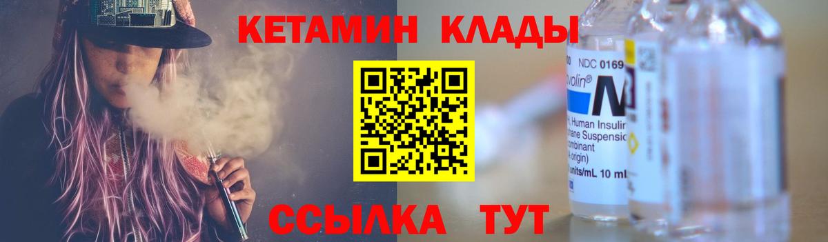 Биробиджан  КЕТАМИН ketamine  КЕТАМИН ketamine  Вход с VPN 