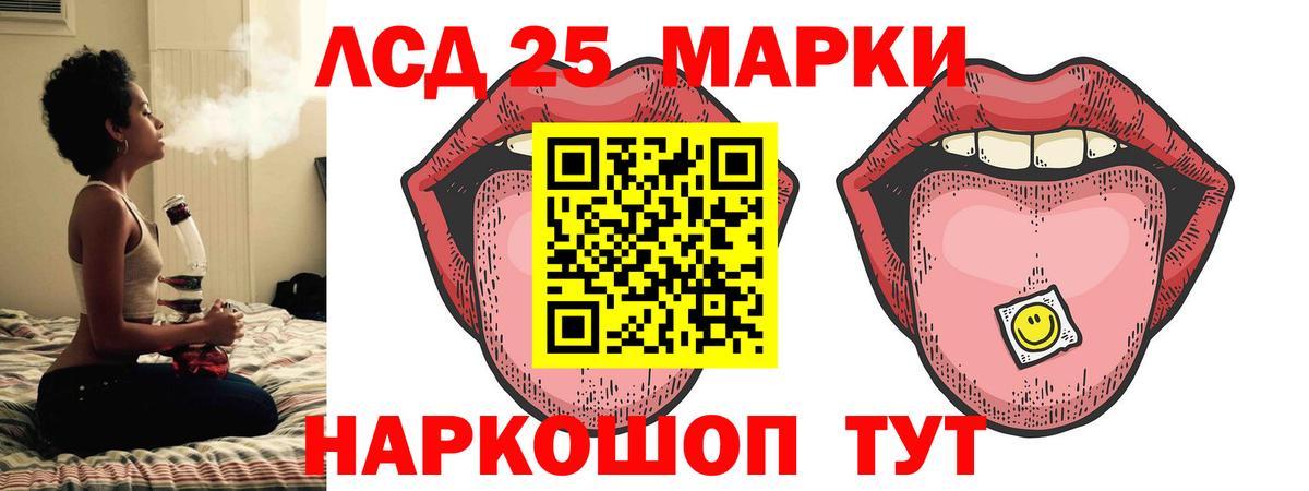 LSD-25 экстази ecstasy Биробиджан