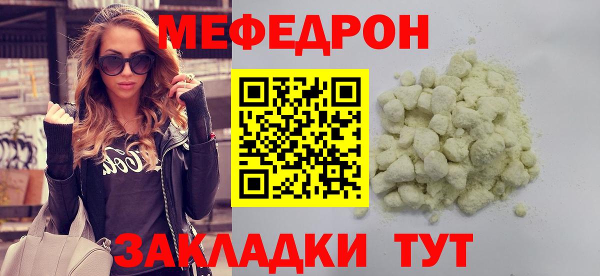 Мефедрон  Меф мяу мяу  МЕФ VHQ  Меф  Вход с VPN  Биробиджан 
