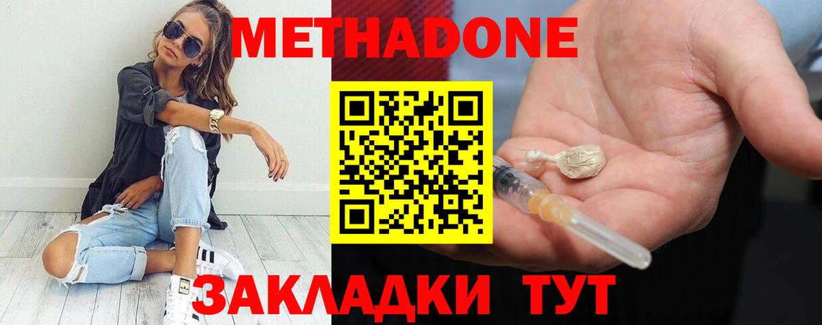 МЕТАДОН мёд  Вход с VPN  Биробиджан 