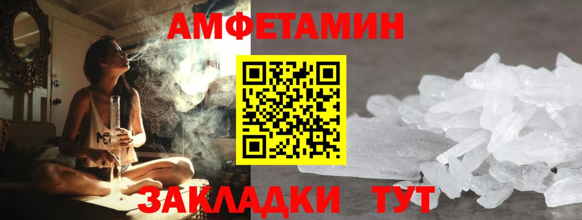 Биробиджан  МЕТАМФЕТАМИН Methamphetamine  МЕТАМФЕТАМИН Methamphetamine  Вход с VPN 