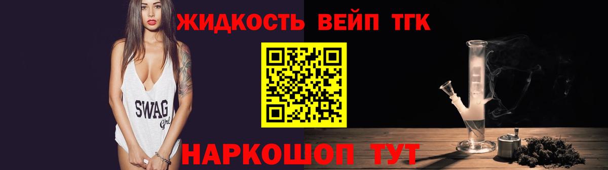 ТГК концентрат Биробиджан