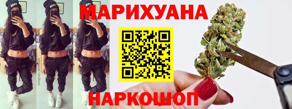 Шишки марихуана индика  Вход с VPN  Биробиджан  Бошки Шишки план 